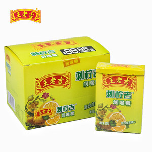 王老吉刺柠吉润喉糖23g*8盒草本滋润维c零食超市网红零食