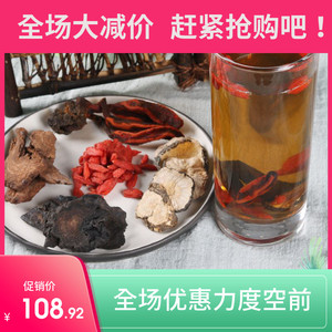 2019回春草野生锁阳泡酒肉苁蓉玛卡粉枸杞泡茶水500g非韭菜籽粉