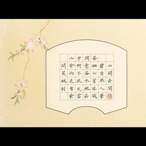 a4小学生米字格硬笔书法纸比赛儿童钢笔七言古诗作品考级纸 42格