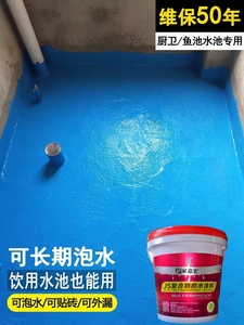 防水涂料水池卫生间厨房阳台JS防水材料鱼池内外墙厕所防水补漏胶