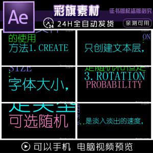 ae模板抖音快闪特效字幕横版app版视频情感倒鸭子文字旋转ae模板