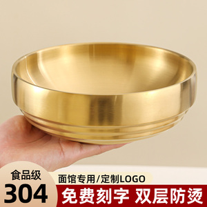 304不锈钢冷面碗双层韩式拌饭碗拉面碗金色大碗商用螺蛳粉碗面碗