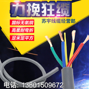 柔性拖链电缆TRVV6 7 8 10芯0.3 0.5 0.75 1 1.5平方铜芯护套电线