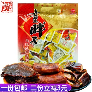 湖南常德特产童胖子鸭脖子380g 酱板牛肉混合装卤味鸭肉零食小吃