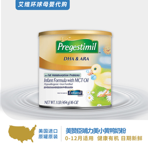 美国直邮代购美赞臣pregestimil 哺力美小黄鸭mct中链脂肪酸奶粉