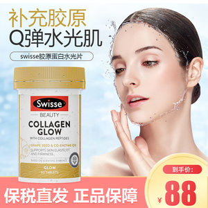 意大利swisse玻尿酸水光片胶原蛋白素颜嫩肤童颜水嫩澳洲水光片