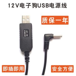12V车载电子狗 云狗充电器USB电源线供电线USB转DC3.5MM圆头包邮