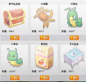 qq飞车刷材料/小青虫/大青虫/果冻粉/大闸蟹/抽奖道具/金丝篓等