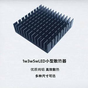 大功率led灯散热片