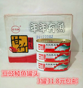 甘竹牌鱼罐头227