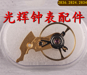 瑞士eta2824 2834 2836全自动机芯 金色 摆夹板 摆轮 一套