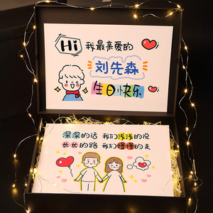 定制生日快乐卡片送男朋友老公情侣表白祝福贺卡单页高级感手绘本