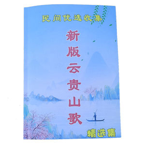 0037人付款淘宝哭娘书 哭丧各式哭词孝子孝女报恩传统民俗山歌贵州