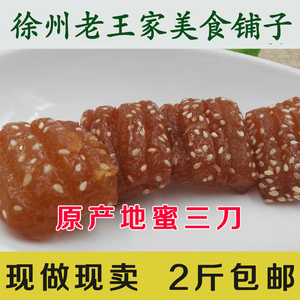 正宗徐州传统特产蜜三刀500g零食蜜汁三刀子点心糕点2斤包邮