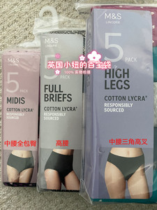 4.8更新现货 英国玛莎马莎 Marks and Spencer 5条装全棉内裤女