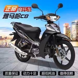 原装雅马哈c8弯梁摩托车110cc新款电喷125四冲程燃油代步便宜整车