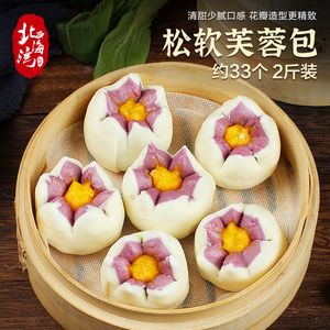 北海湾芙蓉包早餐速食广式早茶速冻食品奶黄包半成品港式包子