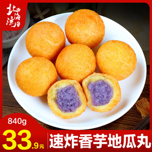 北海湾 香芋地瓜丸安井油炸小吃半成品冷冻食品速冻紫薯球