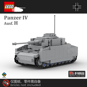 四号坦克乐高