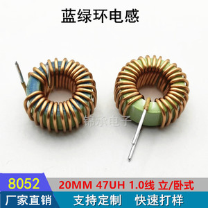 8052B 20mm铁粉芯 1.0线 47UH 10A 环形绕线 磁环电感大电流电感