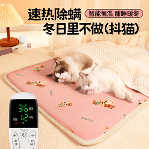宠物电热毯猫用恒温小型猫咪加热垫窝专用狗狗冬季保暖宠物加热垫