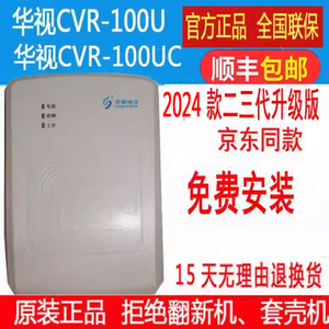 华视CVR-100U二三代阅读器华视电子CVR-100UC 华视CRV-100U-100D