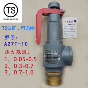 青岛康振/凯斯通A27H-10 A27T-10丝扣弹簧式安全阀微启式泄压阀