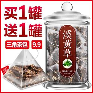 特级溪黄草益肝茶茶包野生正品广东祛湿中药鸡骨草去湿气凉茶茶叶