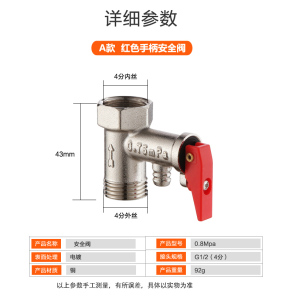 泄压阀4分通用家用电热水器安全阀减压阀泄压阀止回逆止阀配件