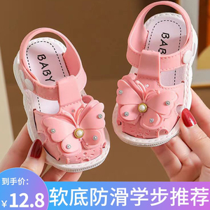 女宝宝凉鞋夏季一岁两岁软底防滑婴儿鞋子幼童小童包头女童学步鞋