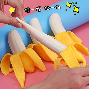 创意整蛊玩具整人恶搞道具捏捏乐的减压发泄橡胶抓不住的香蕉玩具