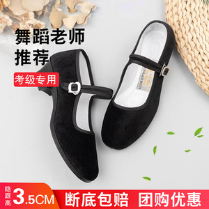 老北京布鞋女款民族舞蹈鞋软底黑色高跟鞋妈妈广场舞工作阿婆鞋子