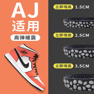 aj4增高鞋垫