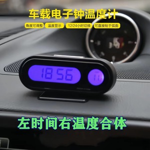 车载长亮夜光时钟汽车LED电子表电子时间表温度计高精度时间车用