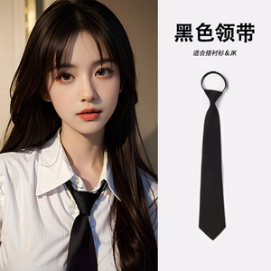 jk黑色领带女款拉链式免打学生领结学院风衬衫韩版男生女士装饰潮