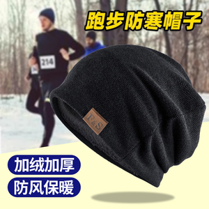 冬季专业跑步帽子马拉松骑行滑雪户外运动保暖防风加绒包头帽男女