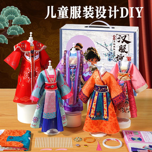 儿童女孩子玩具diy手工换装娃娃衣服装裁剪设计材料包创意3一13岁