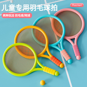 儿童羽毛球拍亲子互动男孩女孩室内网球宝宝益智玩具户外运动训练