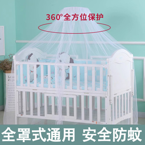 新款儿童婴儿床蚊帐全罩式通用小孩公主风新生宝宝宫廷落地防蚊罩