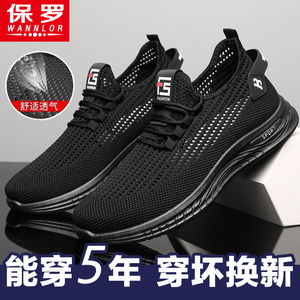 网鞋男透气2024夏季新款网眼薄单黑色全网面男士休闲跑步运动鞋子