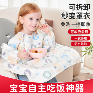 一体式餐椅罩衣宝宝辅食反穿衣吃饭围兜防水防脏儿童自主进食神器