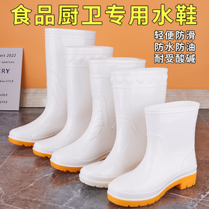 白色雨鞋男耐油防滑耐酸碱中低高筒雨靴加厚牛筋底食品厂专用雨鞋