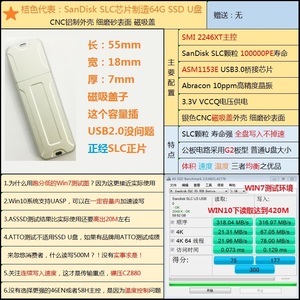 SLC/MLC！ 全铝外壳 USB3.0接口 64/256/512G SSD固态U盘 支持WTG