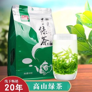 良平2024新茶高山玉露云雾茶明前炒青散装恩施富硒绿茶浓香型500g