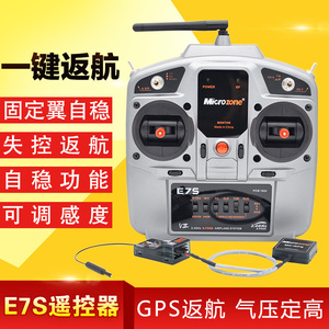 4g航模遥控器固定翼接收机 带飞控自稳定高gps一键返航
