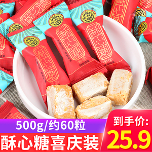 徐福记椰蓉酥心糖