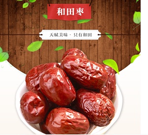 零食特产干果蜜饯新疆大个和田骏枣500g一袋一件代发