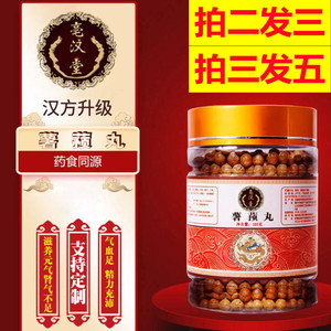 正品薯蓣丸北京同仁堂品质材料薯芋加减署蕷张仲景水蜜丸买2发3