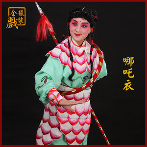 全龙戏装 京剧戏曲服装越剧戏服哪吒cos服演出服装莲花衣 哪吒衣