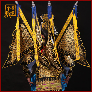 全龙戏装 京剧戏曲服装舞台表演服大靠男大靠旗三角旗 全金男靠旗